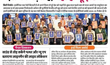 Driving Green Mobility: Abhinav Chauhan (AICTSL) Honoured at Dainik Bhaskar Engineering Excellence Awards
