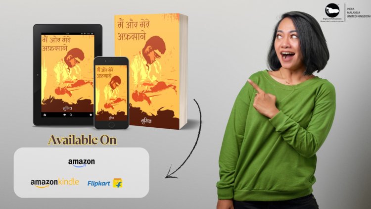 Book Review: Main Aur Mere Afsaney by Sumit Sarkar – A Journey Through the Mind and Heart