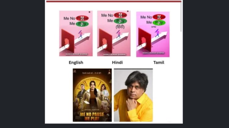 “Me No Pause Me Play” (Hindi): A Landmark Film Bringing Menopause Into the National Conversation